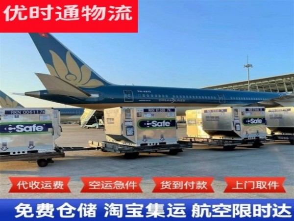 鼓楼到北京空运加急专线